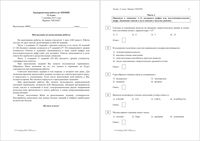 ЕГЭ по химии 11 класс тренировочная работа 2 07.12.2015 год 180 минут ответы критерии вариант ХИ10203-4
