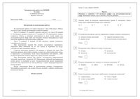 ЕГЭ по химии 11 класс тренировочная работа 3 15.02.2016 год 180 минут ответы критерии вариант ХИ10301-4