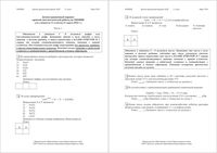 ЕГЭ по химии 11 класс Краснодар КДР Краевая диагностическая работа 03.03.2016 год демо вариант