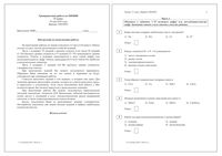 ЕГЭ по химии 11 класс тренировочная работа 5 10.05.2016 год 210 минут вариант ХИ10503-4