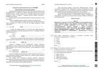 ЕГЭ 11 класс 2015-2016 год по химии тренировочные варианты 1-19 с ответами 08.2015-05.2016