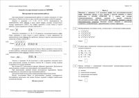 ЕГЭ 11 класс по химии 2016 год Досрочный экзамен 02.04.2016 реальный вариант 101