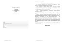 ЕГЭ по химии 2014 год 11 класс тренировочная работа 1 16.12.2014 180 минут ответы критерии вариант ХИ10101-2