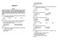 ЕГЭ по химии 2015 год 11 класс тренировочная работа 06.02.2015 ответы критерии вариант 1-2