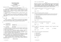 ЕГЭ по химии 2015 год 11 класс репетиционная работа 1 11.02.2015 180 минут ответы критерии вариант ХИ10401-2