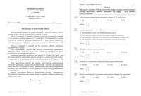 ЕГЭ по химии 2015 год 11 класс тренировочная работа 2 11.03.2015 180 минут вариант ХИ10501-4