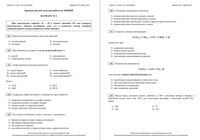 КДР Краевая диагностическая работа ЕГЭ по химии 11 класс Краснодар ВСОШ 12.03.2015 год ответы критерии вариант 1-4
