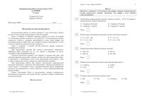 ЕГЭ по химии 2015 год 11 класс тренировочная работа 3 15.04.2015 180 минут ответы критерии вариант ХИ10701-2