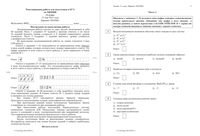 ЕГЭ по химии 2015 год 11 класс репетиционная работа 2 12.05.2015 180 минут вариант ХИ10801-2