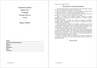 ЕГЭ 2014 год по химии 11 класс Тренировочная работа варианты 501-502 30.01.2014 с ответами