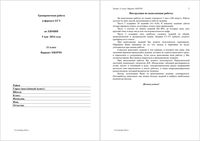 ЕГЭ 2014 год по химии 11 класс Тренировочная работа варианты 701-702 05.05.2014