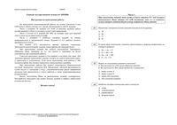 Варианты ЕГЭ по химии 11 класс 2014 год