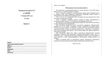 ЕГЭ 2013 по химии 11 класс Тренировочная работа 2 варианты 1-4 17.01.2013 год с ответами