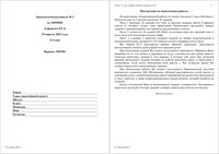 ЕГЭ 2013 по химии 11 класс Диагностическая работа 2 варианты 1-4 19.04.2013 год с ответами