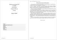 ЕГЭ 2013 по химии 11 класс Диагностическая работа 2 Краткая варианты 5-6 19.04.2013 год с ответами