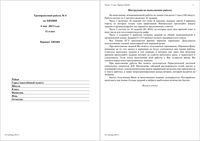 ЕГЭ 2013 по химии 11 класс Тренировочная работа 4 варианты 1-4 06.05.2013 год с ответами