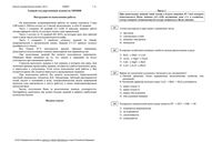 Варианты ЕГЭ 2013 год по химии 11 класс