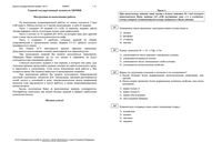 Варианты ЕГЭ 2013 год по химии 11 класс