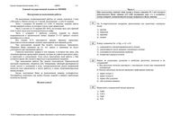 Варианты ЕГЭ 2013 год по химии 11 класс