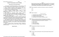 Варианты ЕГЭ 2013 год по химии 11 класс