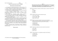 Варианты ЕГЭ 2013 год по химии 11 класс