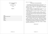 ЕГЭ 2012 по химии 11 класс Диагностическая работа 1 варианты 1-2 16.12.2011 год с ответами