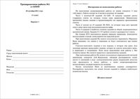 ЕГЭ 2012 по химии 11 класс Тренировочная работа 1 варианты 1-2 26.10.2011 год с ответами