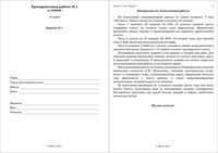 ЕГЭ 2011 по химии 11 класс Тренировочная работа 1 варианты 1-2 27.10.2010 год с ответами