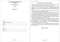 ЕГЭ 2011 по химии 11 класс Тренировочная работа 3 варианты 1-2 24.03.2011 год с ответами