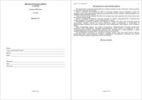 ЕГЭ 2010 по химии 11 класс Диагностическая работа варианты 1-2 06.04.2010 год ответы