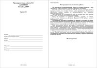 ЕГЭ 2010 по химии 11 класс Тренировочная работа 1 варианты 1-2.10.2009 год ответы