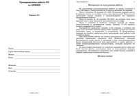 ЕГЭ 2009 год по химии 11 класс Тренировочная работа 3 варианты 1-2 21.04.2009