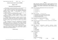 Варианты ЕГЭ по химии 11 класс 2009 год