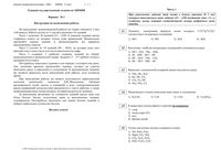 ЕГЭ Химия 11 класс 2008 год