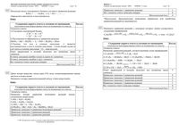ЕГЭ Химия 11 класс 2008 Критерии оценивания выполнения заданий C с ответами и решением