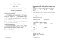 ОГЭ по химии 2015 год 9 класс тренировочная работа 1 08.10.2015 120 минут ответы критерии вариант ХИ90101-4