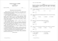 ОГЭ по химии 2015 год 9 класс тренировочная работа 2 14.12.2015 120 минут вариант ХИ90201-4