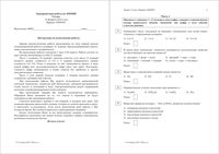 ОГЭ по химии 2016 год 9 класс тренировочная работа 3 18.02.2016 120 минут вариант ХИ90301-4