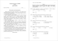 ОГЭ по химии 2016 год 9 класс тренировочная работа 5 06.05.2016 120 минут вариант ХИ90503-4