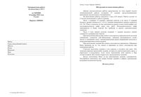 ОГЭ по химии 2014 год 9 класс тренировочная работа 1 24.11.2014 120 минут вариант ХИ90101-4