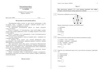 ОГЭ по химии 2015 год 9 класс репетиционная работа 13.02.2015 120 минут ответы критерии вариант ХИ90301-2