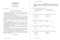 ОГЭ по химии 2015 год 9 класс тренировочная работа 2 13.03.2015 120 минут вариант ХИ90401-4