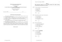 ОГЭ по химии 2015 год 9 класс тема 2 Неметаллы 20.03.2015 вариант ХИ90503-4