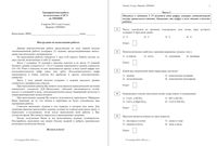 ОГЭ по химии 2015 год 9 класс тренировочная работа 3 09.04.2015 120 минут ответы критерии вариант ХИ90601-2