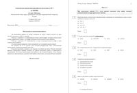 ОГЭ по химии 2015 год 9 класс тема 3 Металлы 17.04.2015 ответы критерии вариант ХИ90701-4