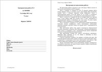 ГИА-2014 по химии 9 класс ОГЭ Тренировочная работа 1 вариант 101-104 09.10.2013 с ответами