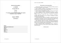 ГИА-2014 по химии 9 класс ОГЭ Диагностическая работа вариант 603-604 14.03.2014 с критериями оценивания