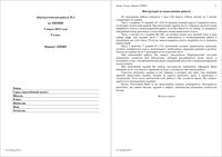 ГИА-2013 по химии 9 класс ОГЭ Диагностическая работа 2 вариант 9401-9404 05.03.2013 ответы