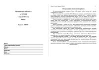 ГИА-2013 по химии 9 класс ОГЭ Тренировочная работа 3 варианты 1-2 05.04.2013 год с ответами