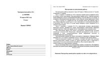 ГИА-2013 по химии 9 класс ОГЭ Тренировочная работа 4 варианты 1-2 29.04.2013 год с ответами